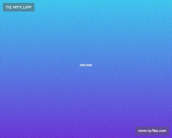 王者荣耀 电子竞技